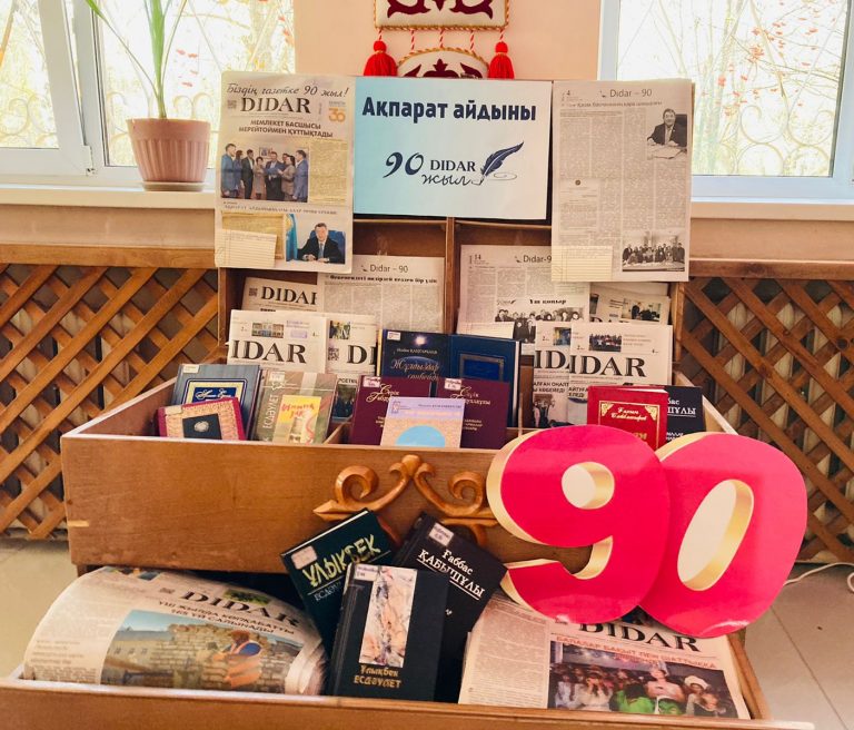 Дидар газетінің 90 жылдық мерейтойы