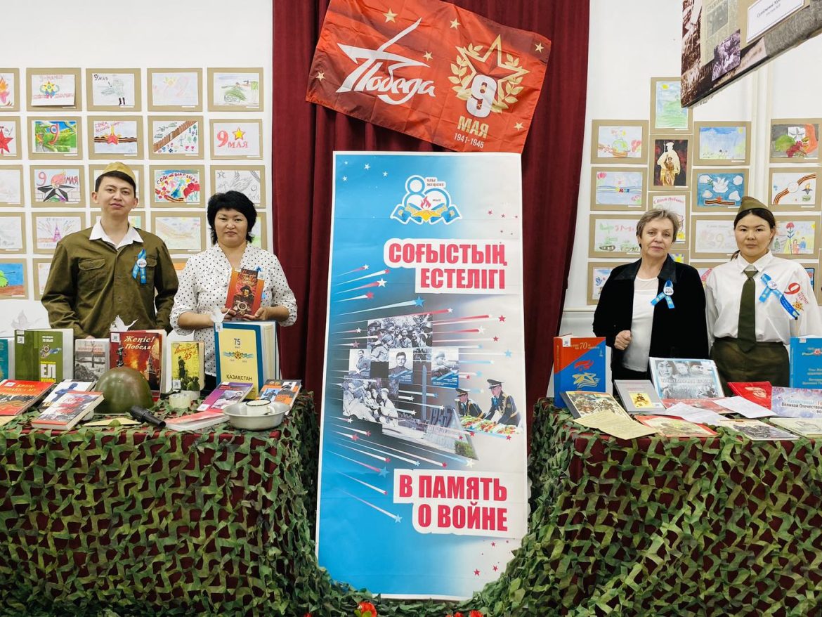 «Соғыс естеліктері. В Память о войне» мазмұнды кітап көрмесі