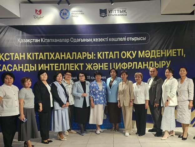 «Қазақстан кітапханалары: Кітап оқу мәдениеті, жасанды интеллект және цифрландыру» отырысы