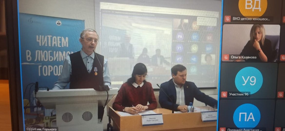 «Оқырманды бірге тәрбиелейік» атты Межрегионалдық ғылыми-тәжірибелік конференция