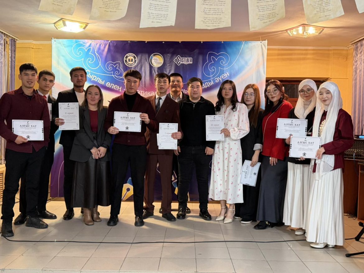 “Поэтикалық дуэль” кеші